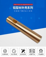 电子産品铝壳 - 电子外壳系列 - 五金外壳加工_铝制面板_手机外壳_hdm