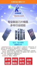 **精品馬鞍山剪板机刀片 金属机械横剪刀高速钢數控刀具现货 馬鞍山