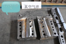 蕪湖金龍模具鍛造有限責任公司 模具材料 热处理 真空热处理
